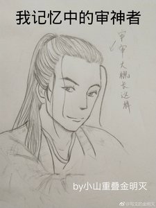我記憶中的審神者